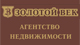Логотип агентства ООО АГЕНТСТВО ЗОЛОТОЙ ВЕК Логотип агентства ООО АГЕНТСТВО ЗОЛОТОЙ ВЕК