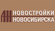 Логотип агентства АН Новостройки Новосибирска Логотип агентства АН Новостройки Новосибирска