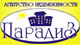 Логотип агентства Парадиз плюс Логотип агентства Парадиз плюс