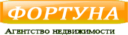 логотип агентство недвижимости Фортуна S