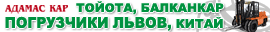 Адамас Кар Адамас Кар