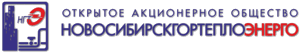 логотип филиал Тепловые сети АО Новосибирскгортеплоэнерго СИБЭКО