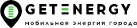 логотип Железнодорожный район компания зарядки мобильных телефонов Get energy