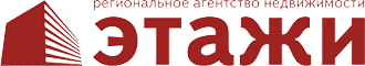 логотип Бердск региональное агентство недвижимости Этажи
