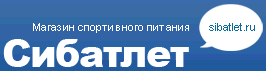логотип магазин спортивного питания Сибатлет