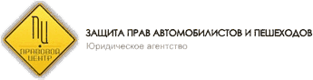 логотип юридическая компания по защите прав автомобилистов ООО Правовой центр