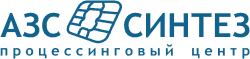 логотип процессинговый центр АЗС СИНТЕЗ