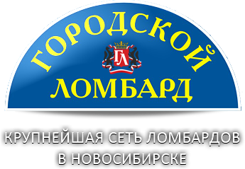 логотип Железнодорожный район сеть ломбардов ООО Городской ломбард