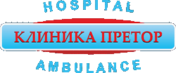 логотип Центральный район медицинский центр Ваше здоровье ООО Клиника Претор