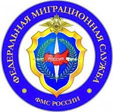 логотип Октябрьский район Отдел по вопросам миграции МВД России по Новосибирской области