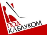 логотип Искитим салон обуви Под каблуком